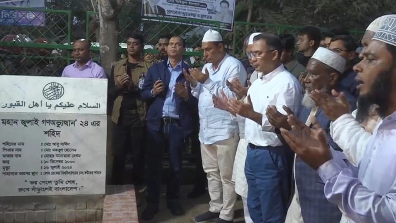 মোঃ আবু সাঈদ মিয়া