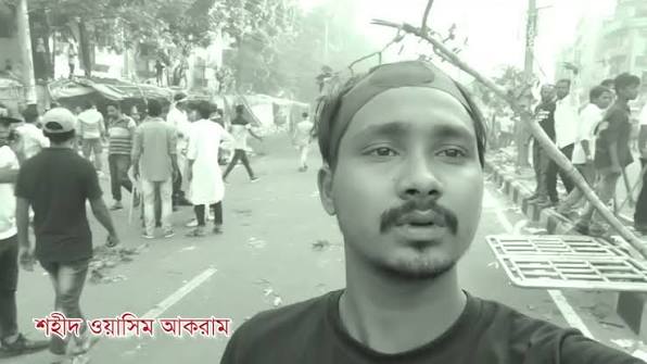 মো: ওয়াসিম আকরাম